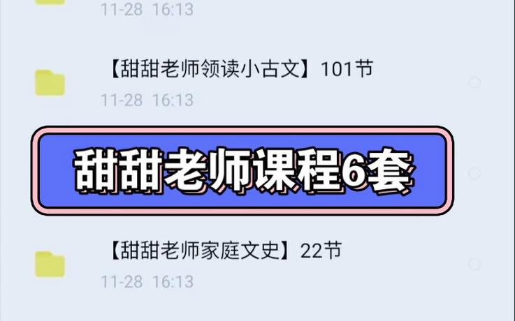 甜甜文学免费阅读