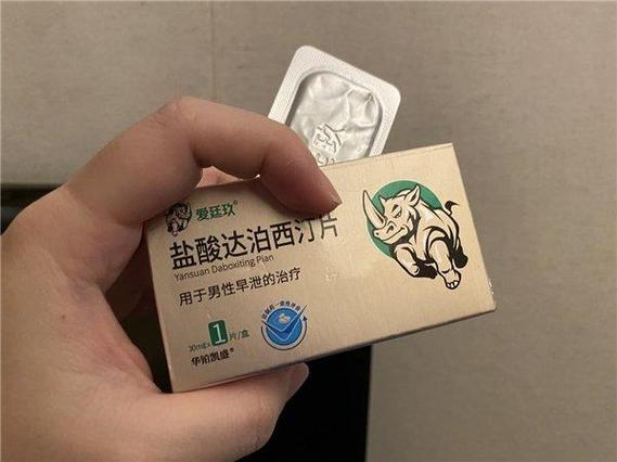男人延时吃什么药图标