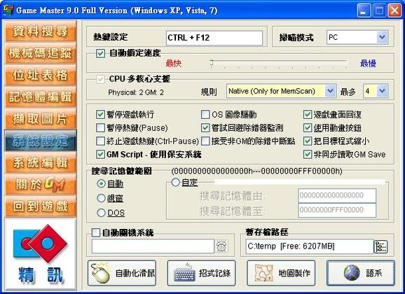 手机怎么用修改器修改游戏