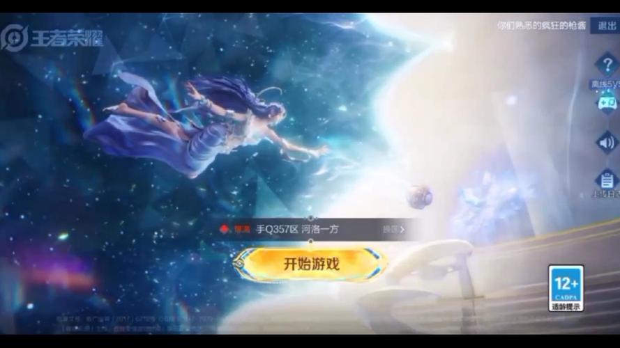 王者荣耀免账号登录
