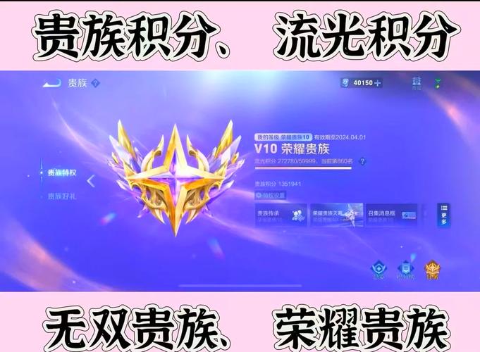 王者荣耀流光积分怎么获得