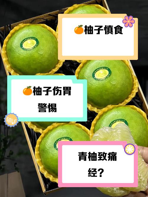 青柚为何尽量少吃