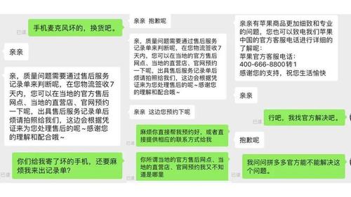 拼多多和客服聊天删除