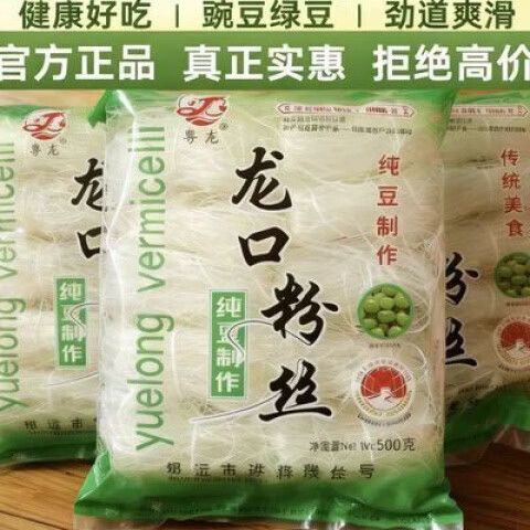 绿豆粉丝和豌豆粉丝哪个好