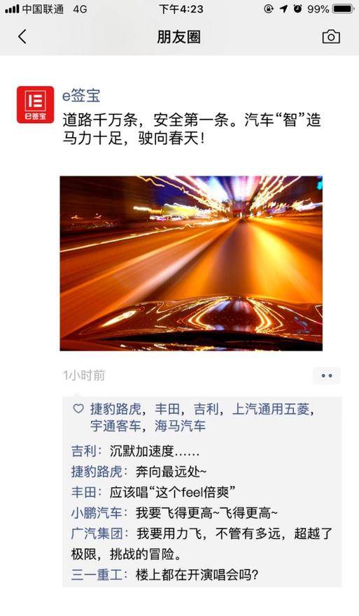 深夜点赞朋友圈
