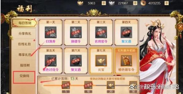 雪刀群侠传vip5兑换码