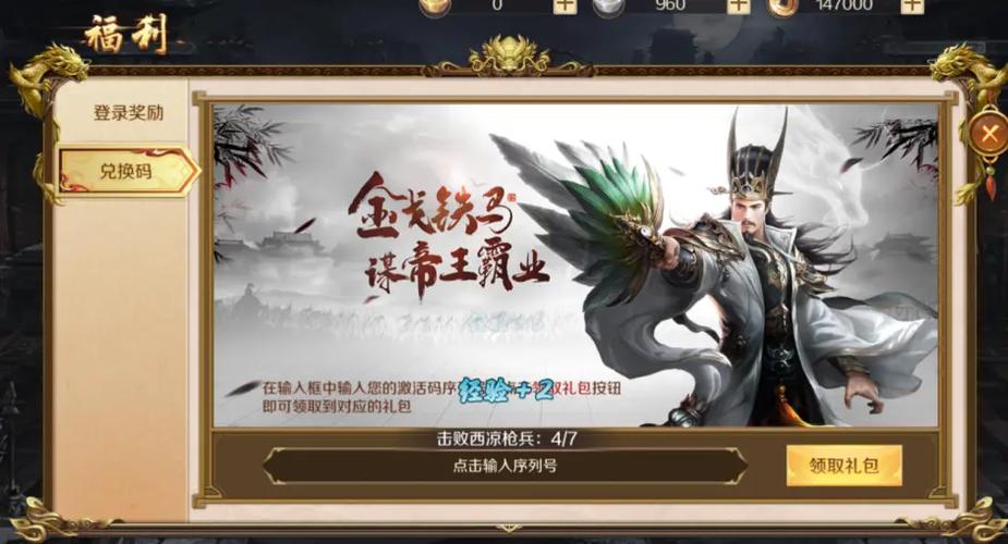 雪刀群侠传vip5兑换码