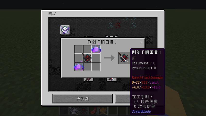我的世界拔刀剑技巧
