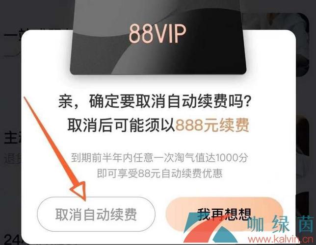 淘宝会员码给别人了怎么办图标