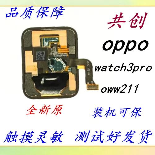 OPPO Watch 3 Pro 屏幕图标