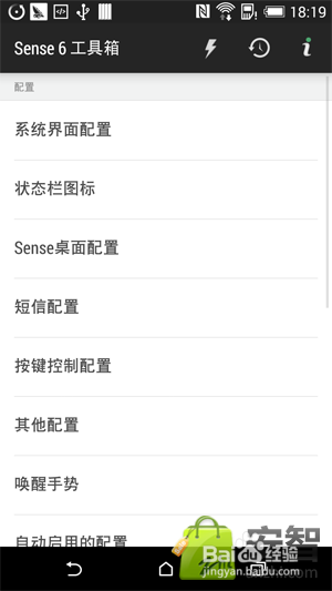 sense工具箱下载