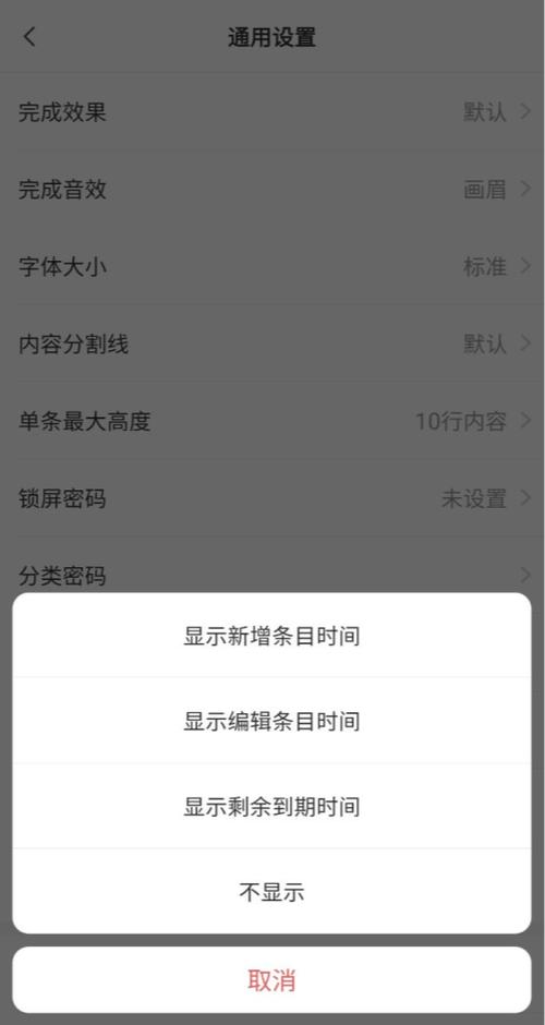 三星手机怎么显示时间和日期图标