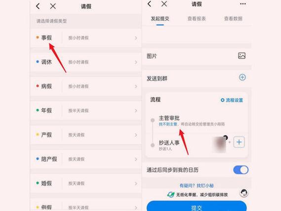 钉钉怎么设置请假中状态