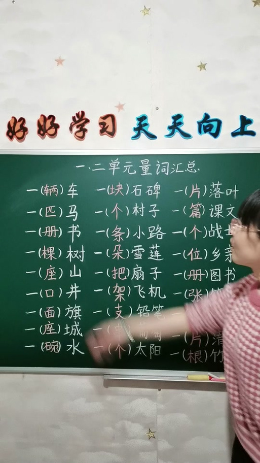 一什么响动填量词