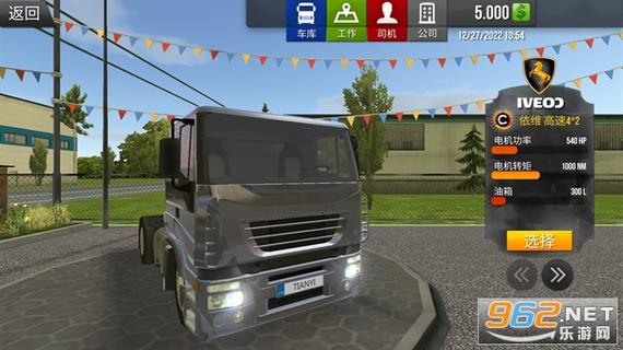 真实驾驶卡车模拟器(汉化版)