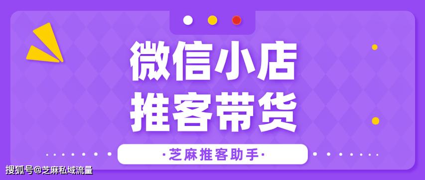 微信推广员是做什么的图标