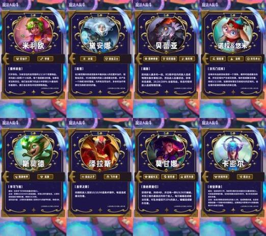 云顶之弈最新改动内容