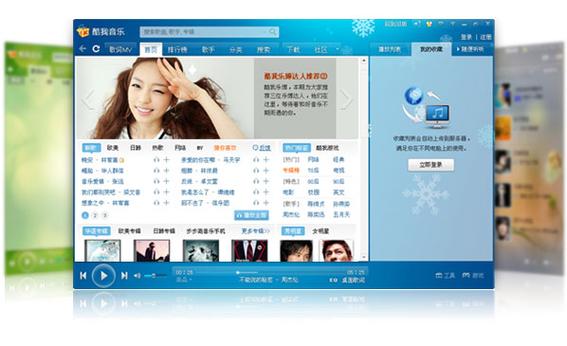 酷我音乐2012安卓旧版下载