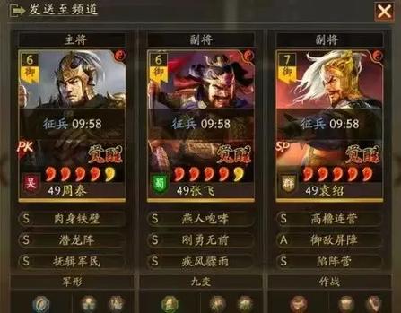 三国志战略最强张飞阵容搭配