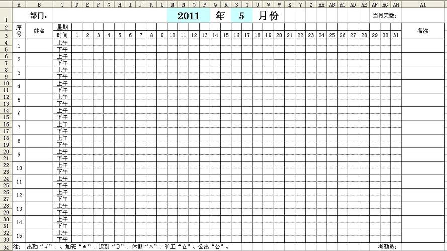 考勤统计表图标