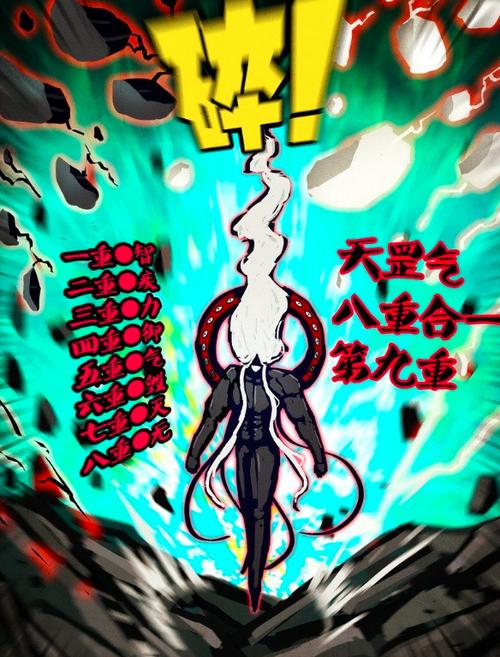 天罡气怎么用图标