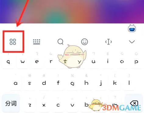 苹果手机输入法字体大小怎么设置图标