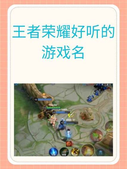 王者营地搜游戏名字图标
