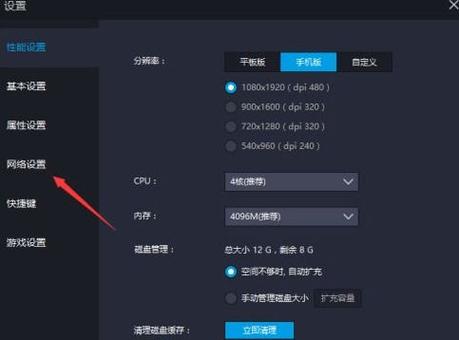 雷电模拟器吃鸡怎么退出鼠标图标
