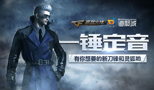 穿越火线CF官网