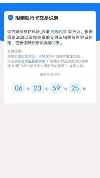 云闪付已超银行卡支付限额