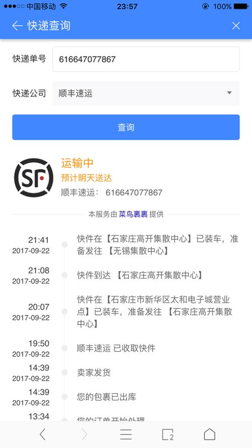 信息已送达是看到了吗