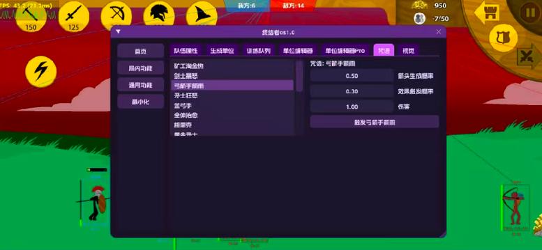 修改器火柴人战争
