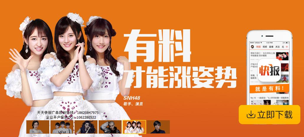 天天快报旧版本3