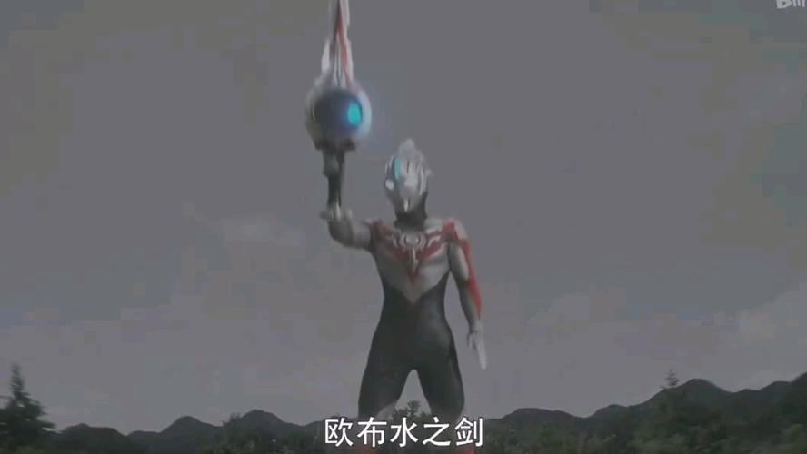 欧布奥特曼圣剑模拟器