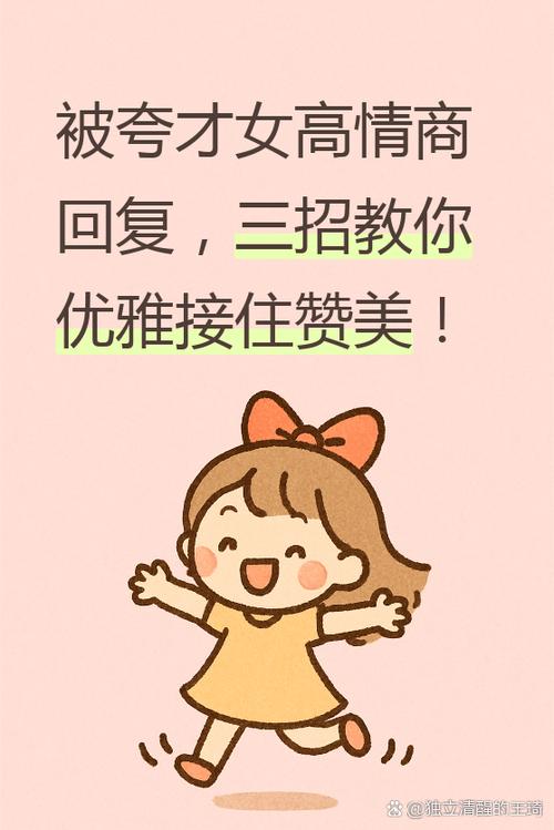 别人说你浪,高情商回复