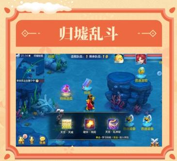 神武3手游停多少级比较好