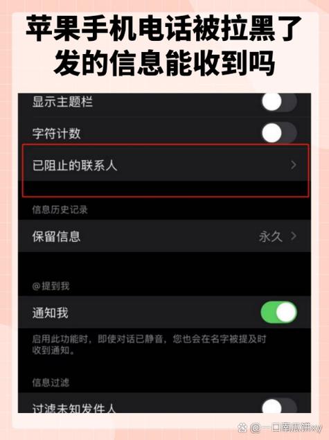 苹果手机号拉黑了还能看到短信吗