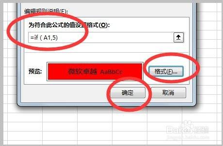 表格怎么设置,输入的字体是红色的图标