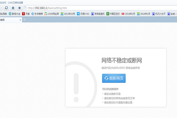 网址进不去是啥原因