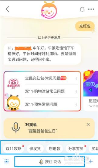 我叫小蜜图标
