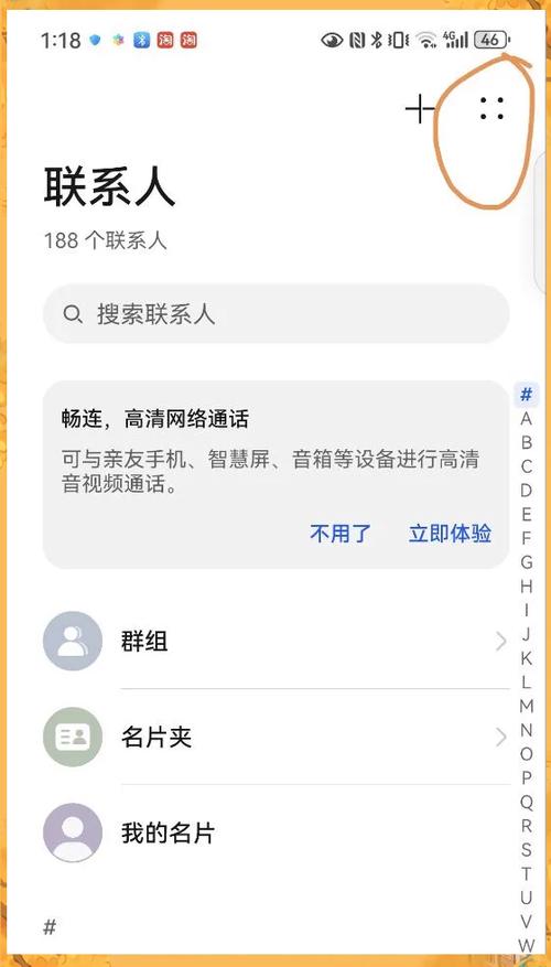从iphone导入华为手机