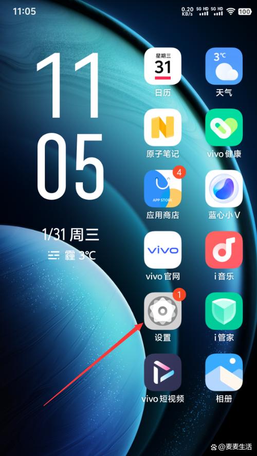 vivo手机设置天气提醒的方法图标
