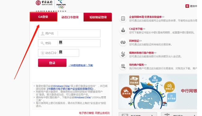 各个行的企业网银如何安装到电脑上图标