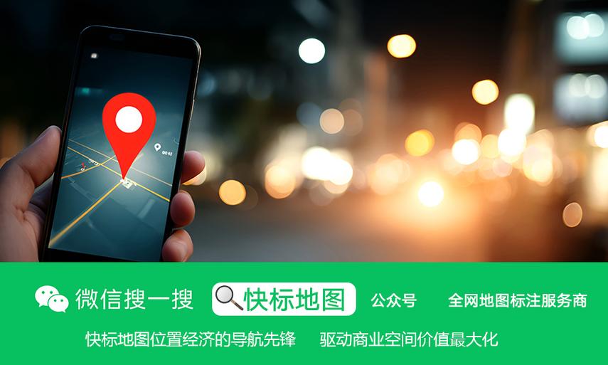 高德地图如何新增店铺