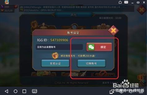 王国纪元怎么登录别人的账号图标