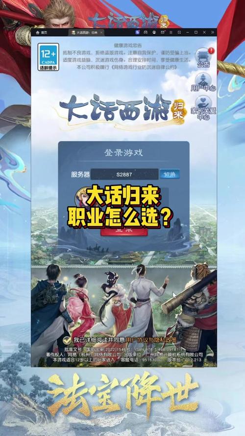 大话归来缘起(官网)下载