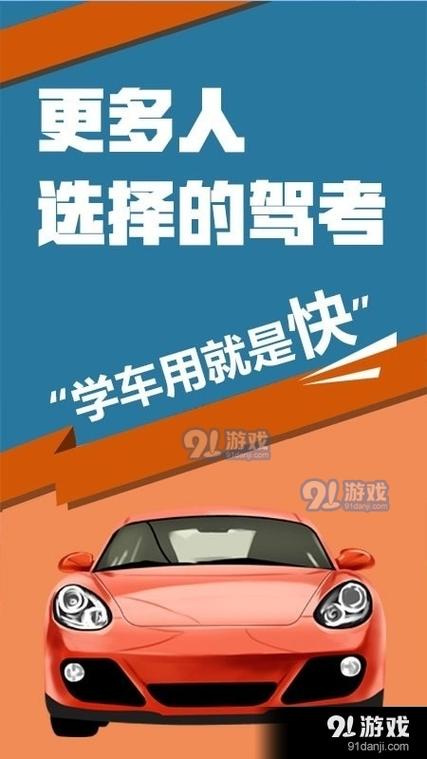 驾考宝典最新版2023