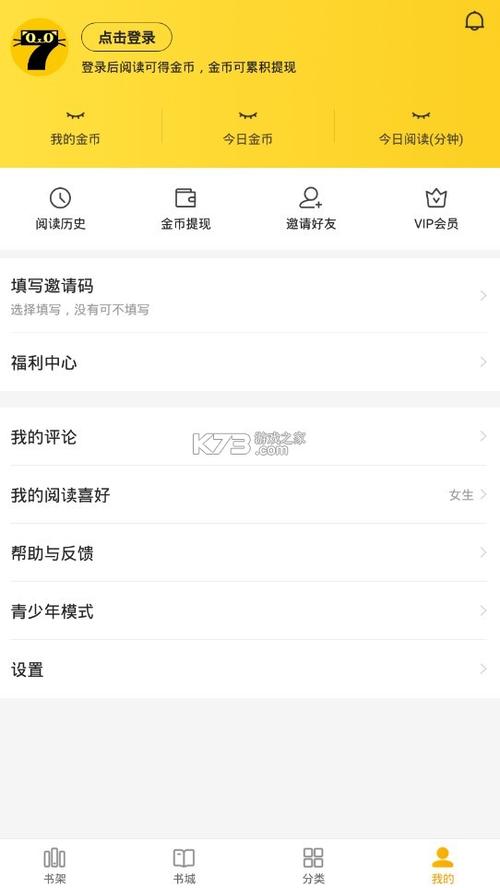 小说全免费软件图标