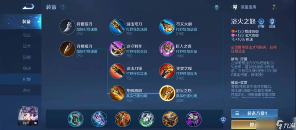 刘邦铭文出装2023图标