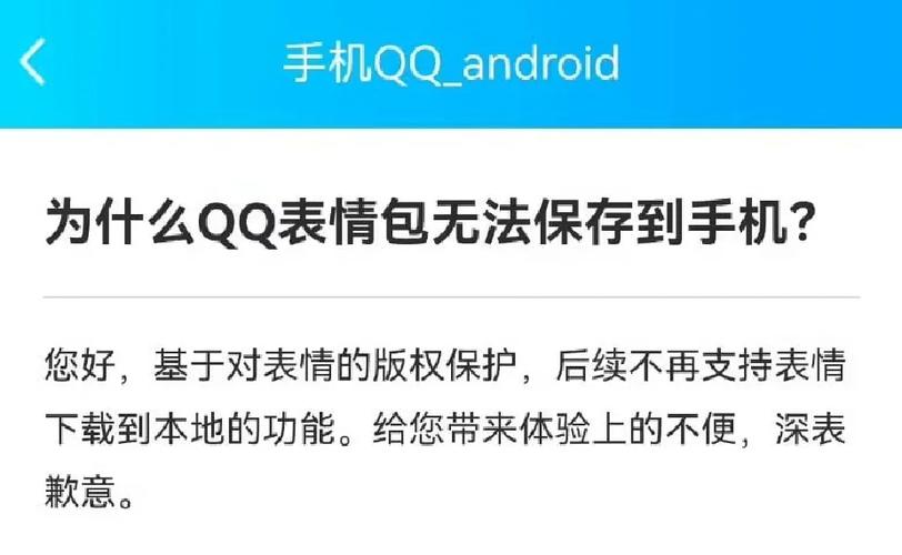 qq表情刷新不出来